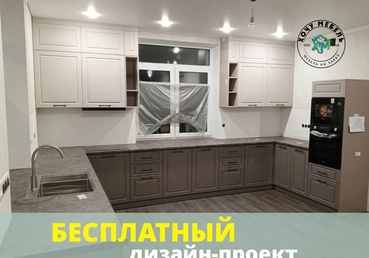 Кухни на заказ